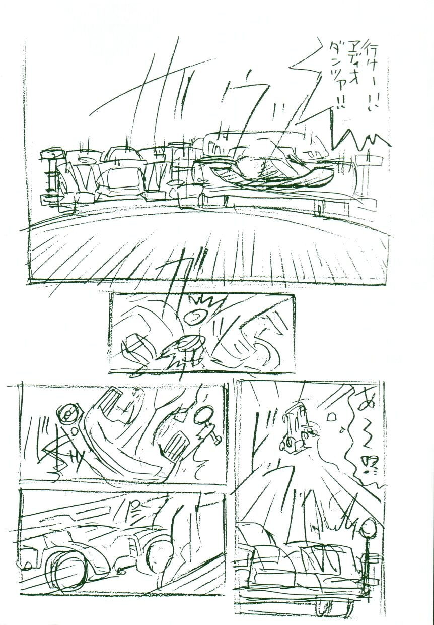 [高岡基文] モザイク・クリップ