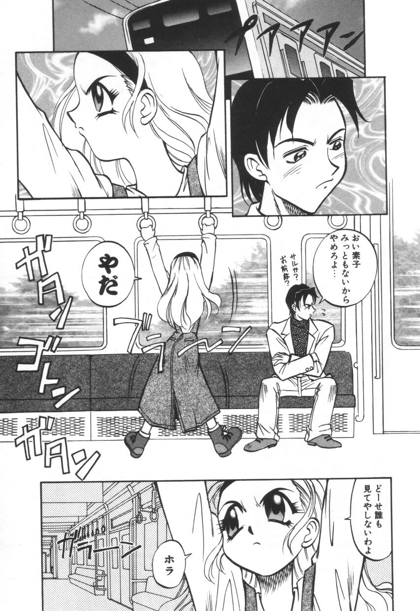 [高岡基文] モザイク・クリップ