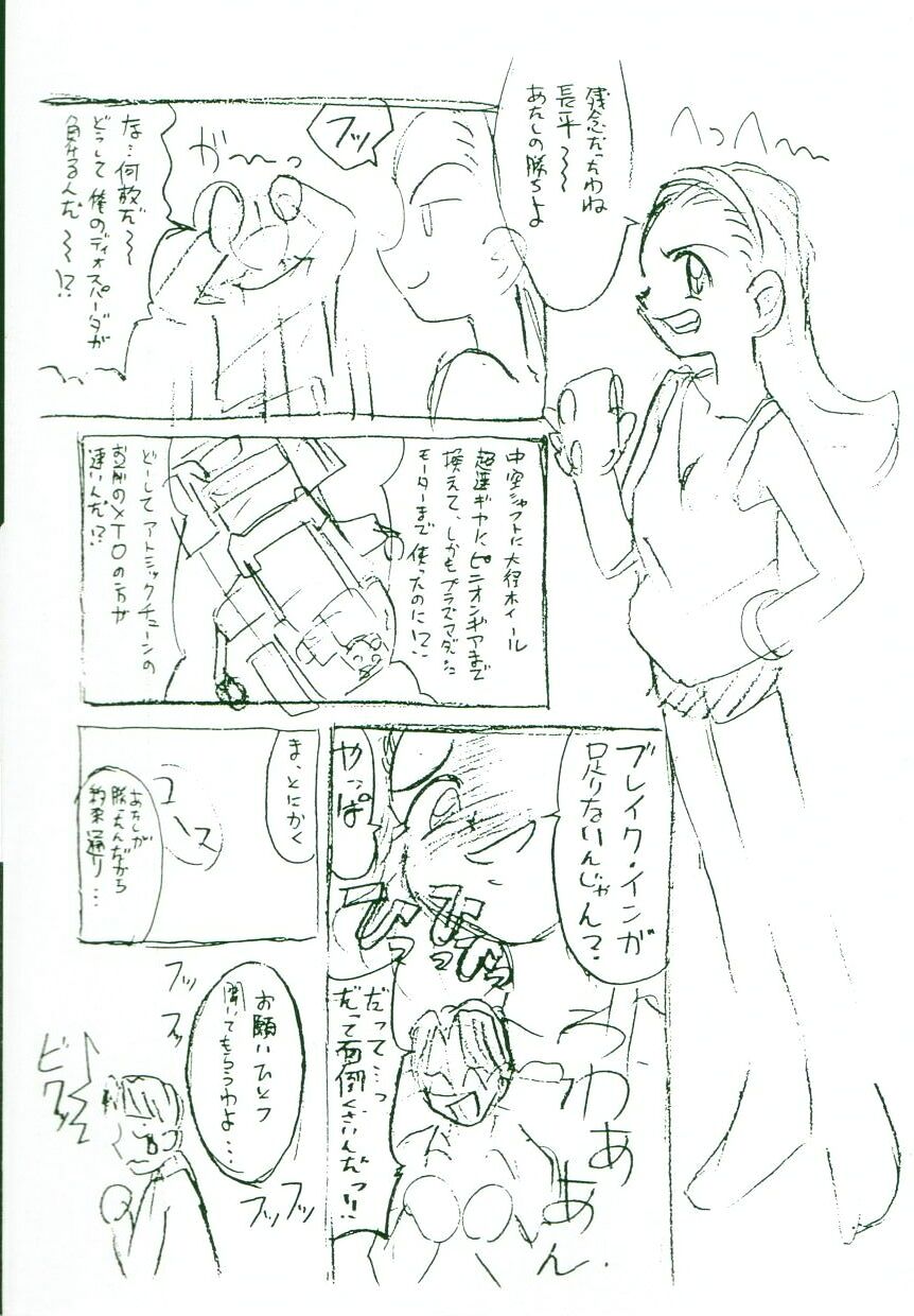 [高岡基文] モザイク・クリップ