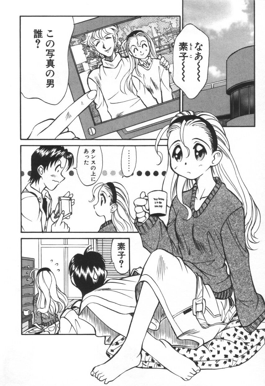 [高岡基文] モザイク・クリップ