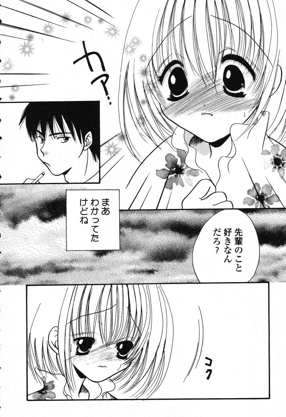 [アンソロジー] ぴゅあぷちっと Vol. 25