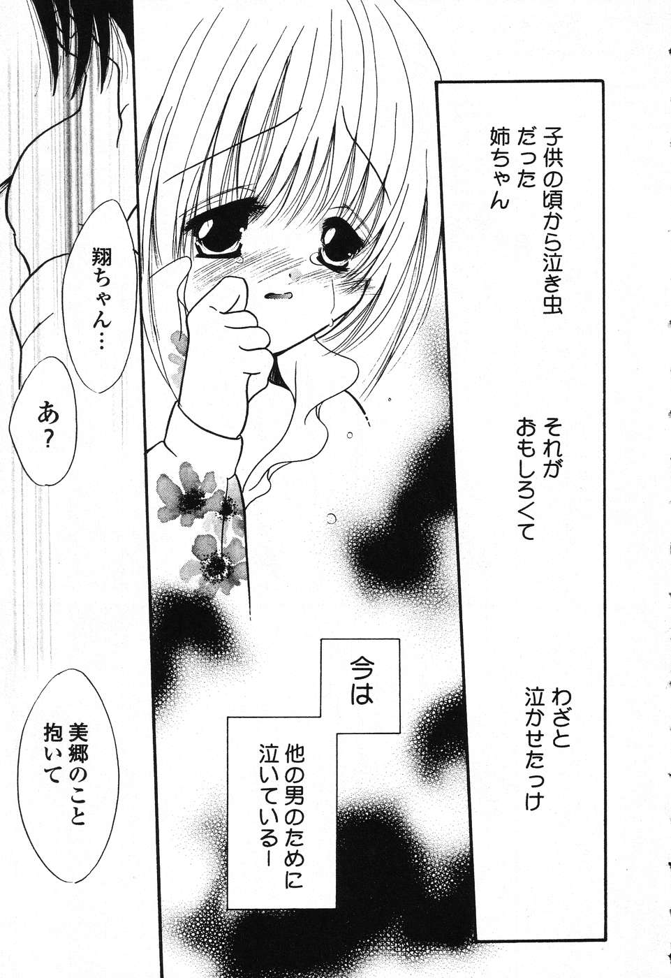 [アンソロジー] ぴゅあぷちっと Vol. 25