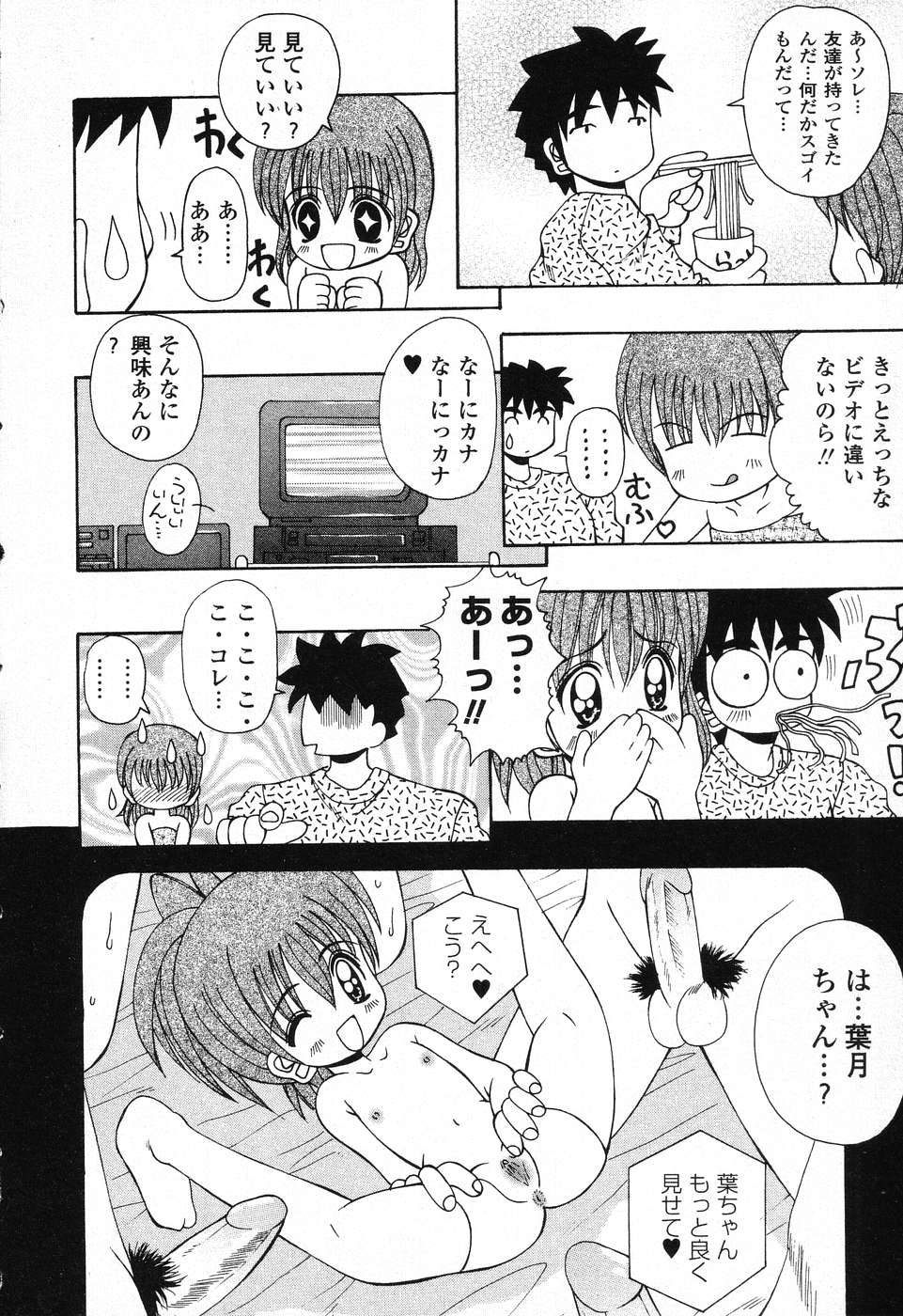 [アンソロジー] ぴゅあぷちっと Vol. 25