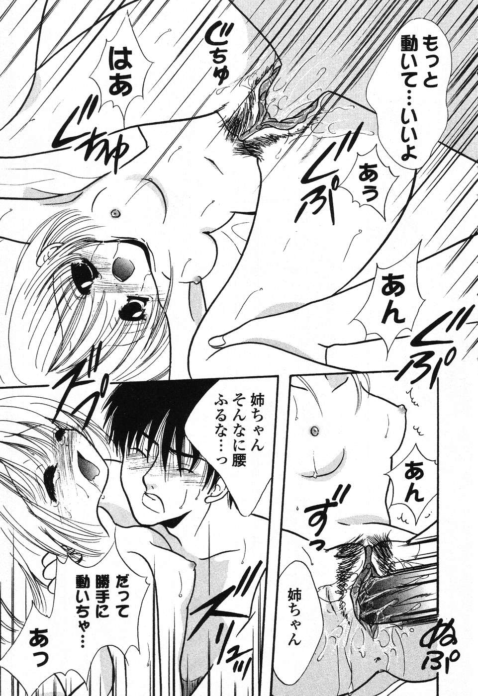 [アンソロジー] ぴゅあぷちっと Vol. 25