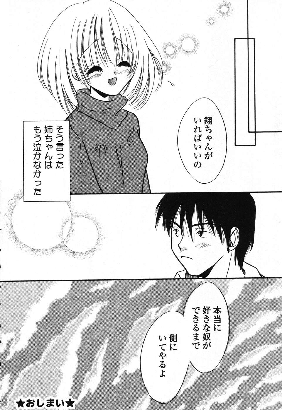 [アンソロジー] ぴゅあぷちっと Vol. 25