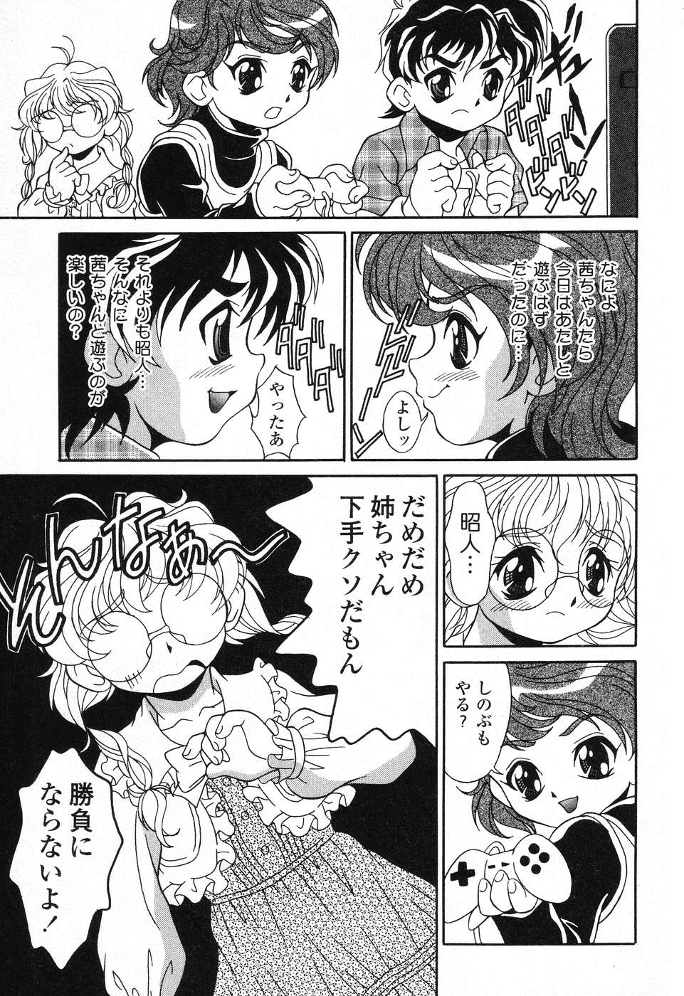 [アンソロジー] ぴゅあぷちっと Vol. 25