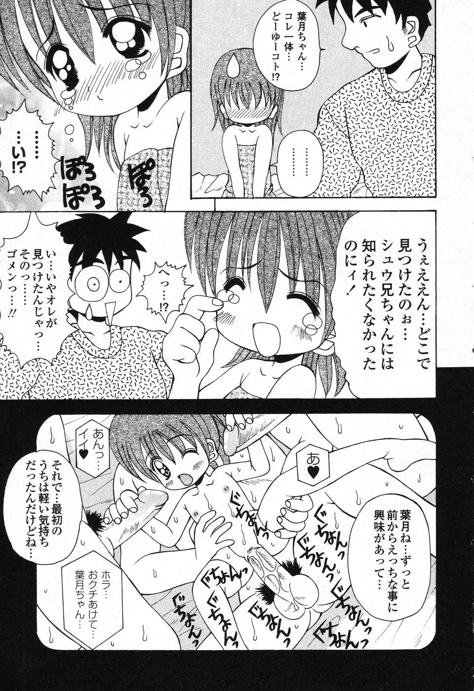 [アンソロジー] ぴゅあぷちっと Vol. 25
