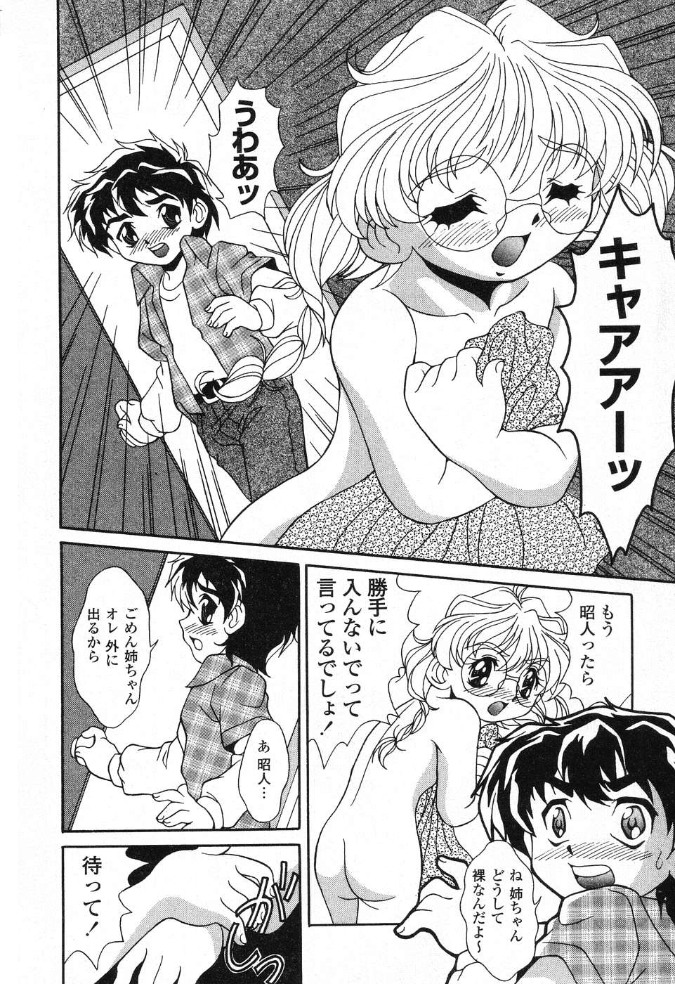 [アンソロジー] ぴゅあぷちっと Vol. 25