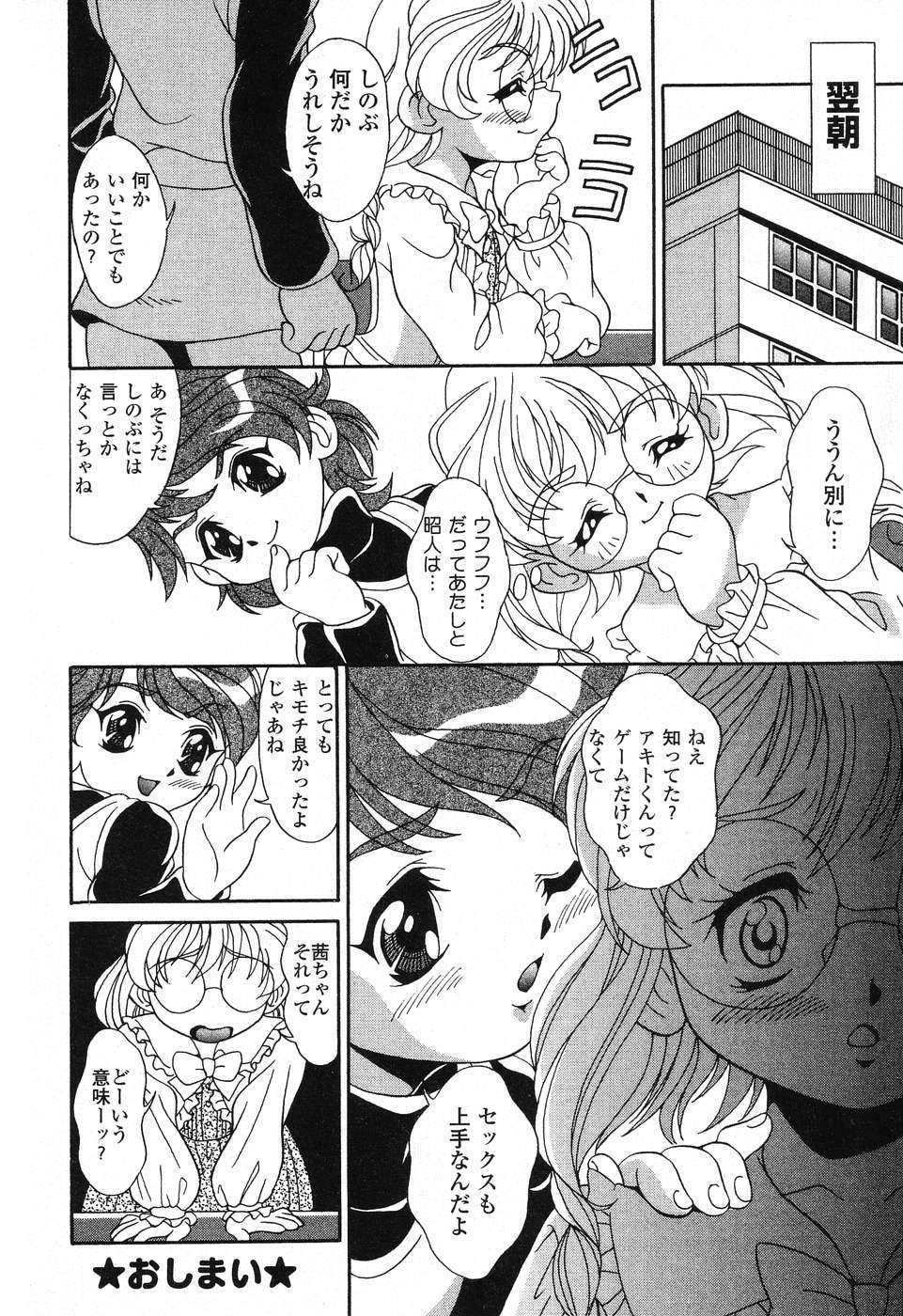 [アンソロジー] ぴゅあぷちっと Vol. 25