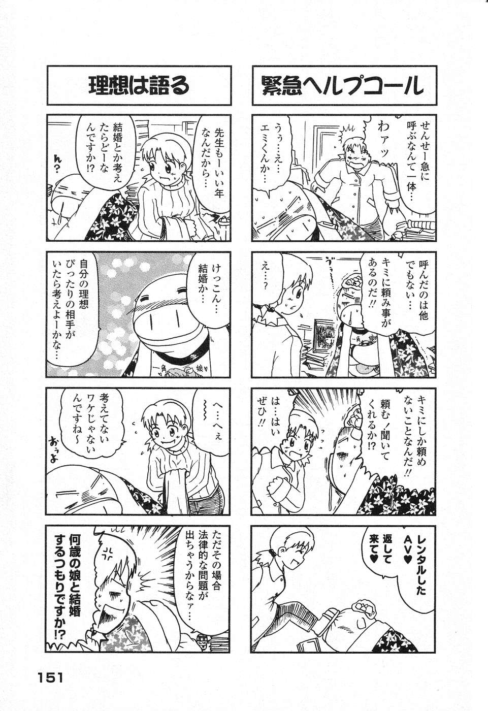 [アンソロジー] ぴゅあぷちっと Vol. 25