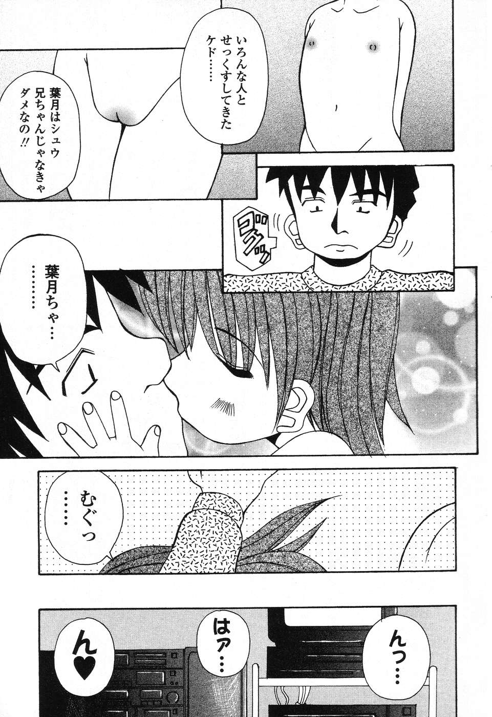 [アンソロジー] ぴゅあぷちっと Vol. 25