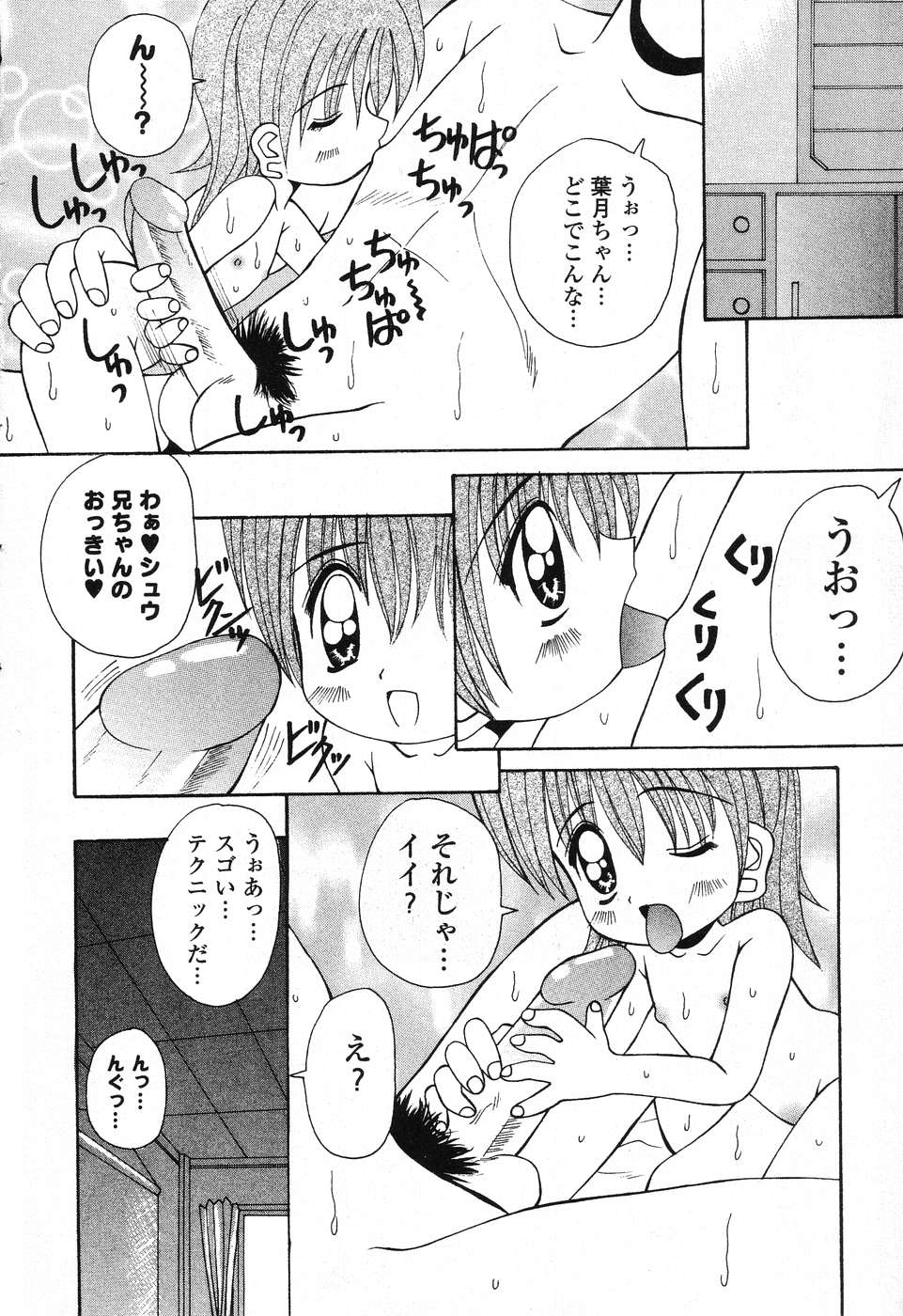 [アンソロジー] ぴゅあぷちっと Vol. 25
