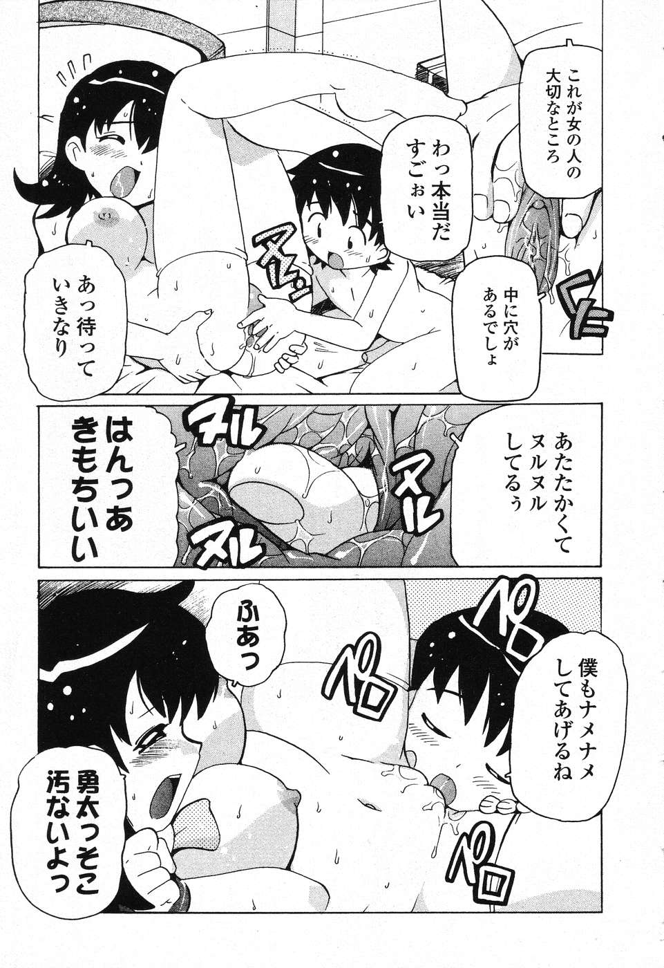 [アンソロジー] ぴゅあぷちっと Vol. 25