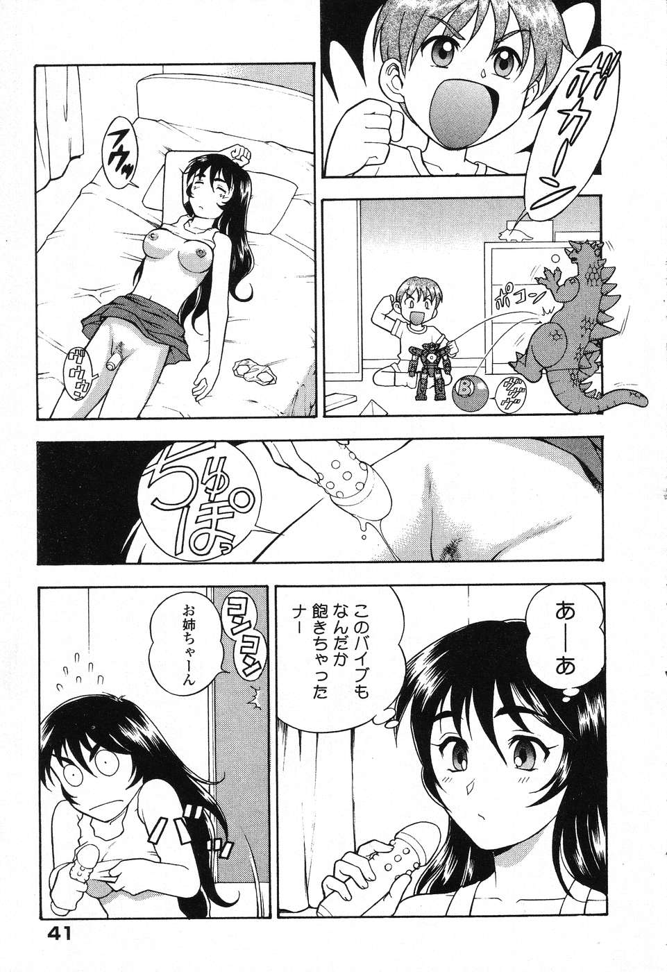 [アンソロジー] ぴゅあぷちっと Vol. 25