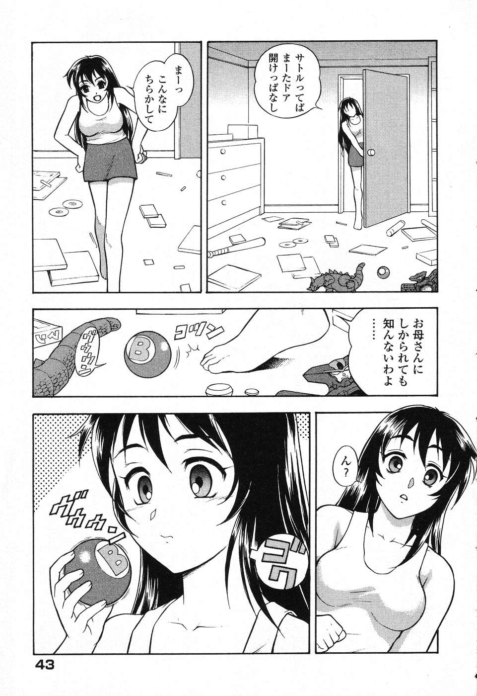 [アンソロジー] ぴゅあぷちっと Vol. 25
