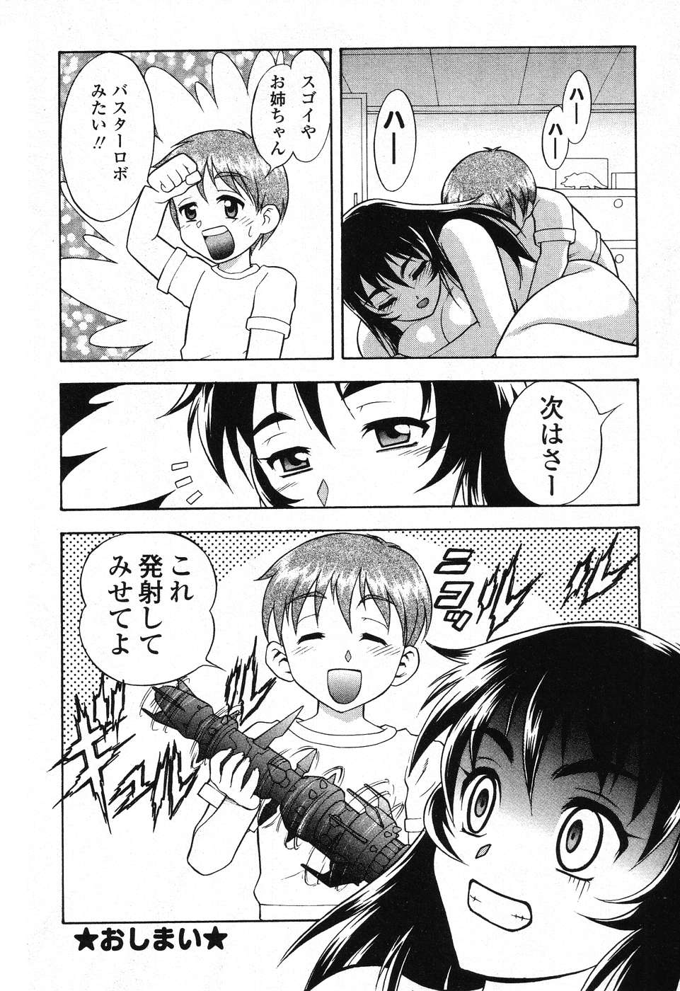 [アンソロジー] ぴゅあぷちっと Vol. 25