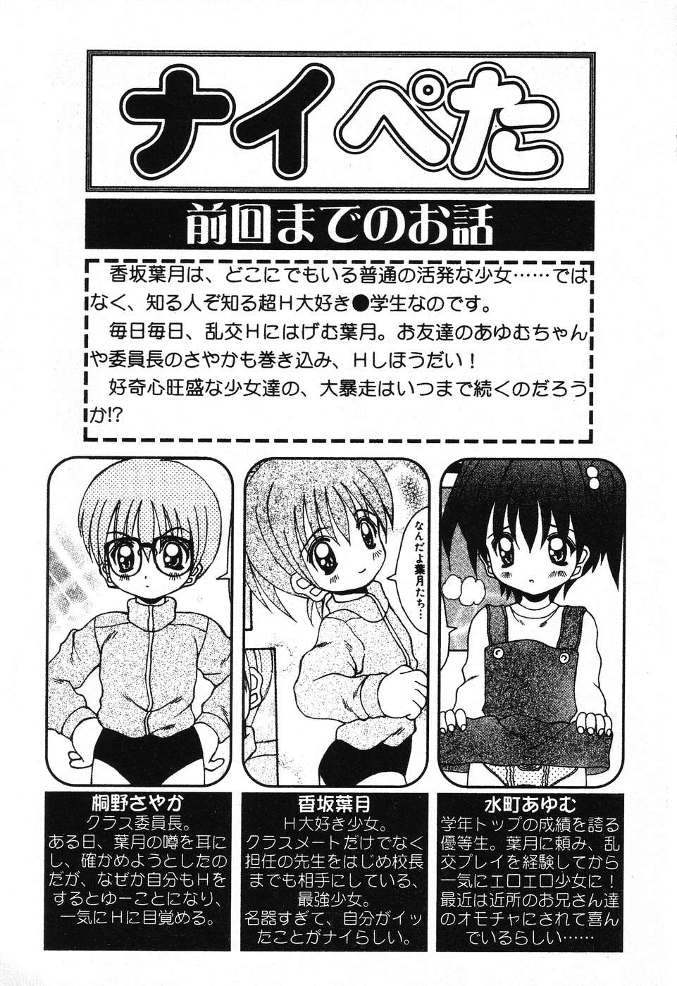 [アンソロジー] ぴゅあぷちっと Vol. 25