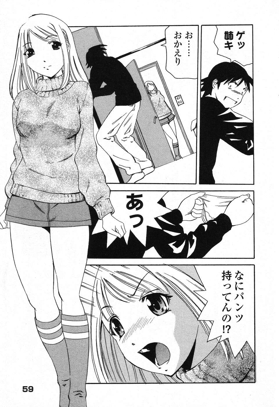 [アンソロジー] ぴゅあぷちっと Vol. 25