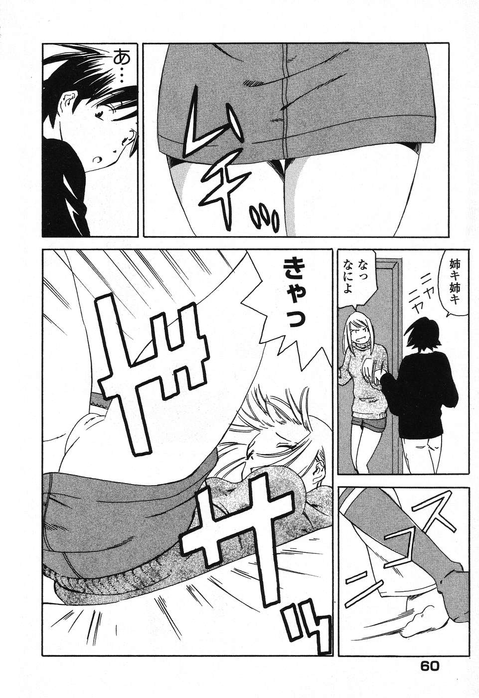 [アンソロジー] ぴゅあぷちっと Vol. 25