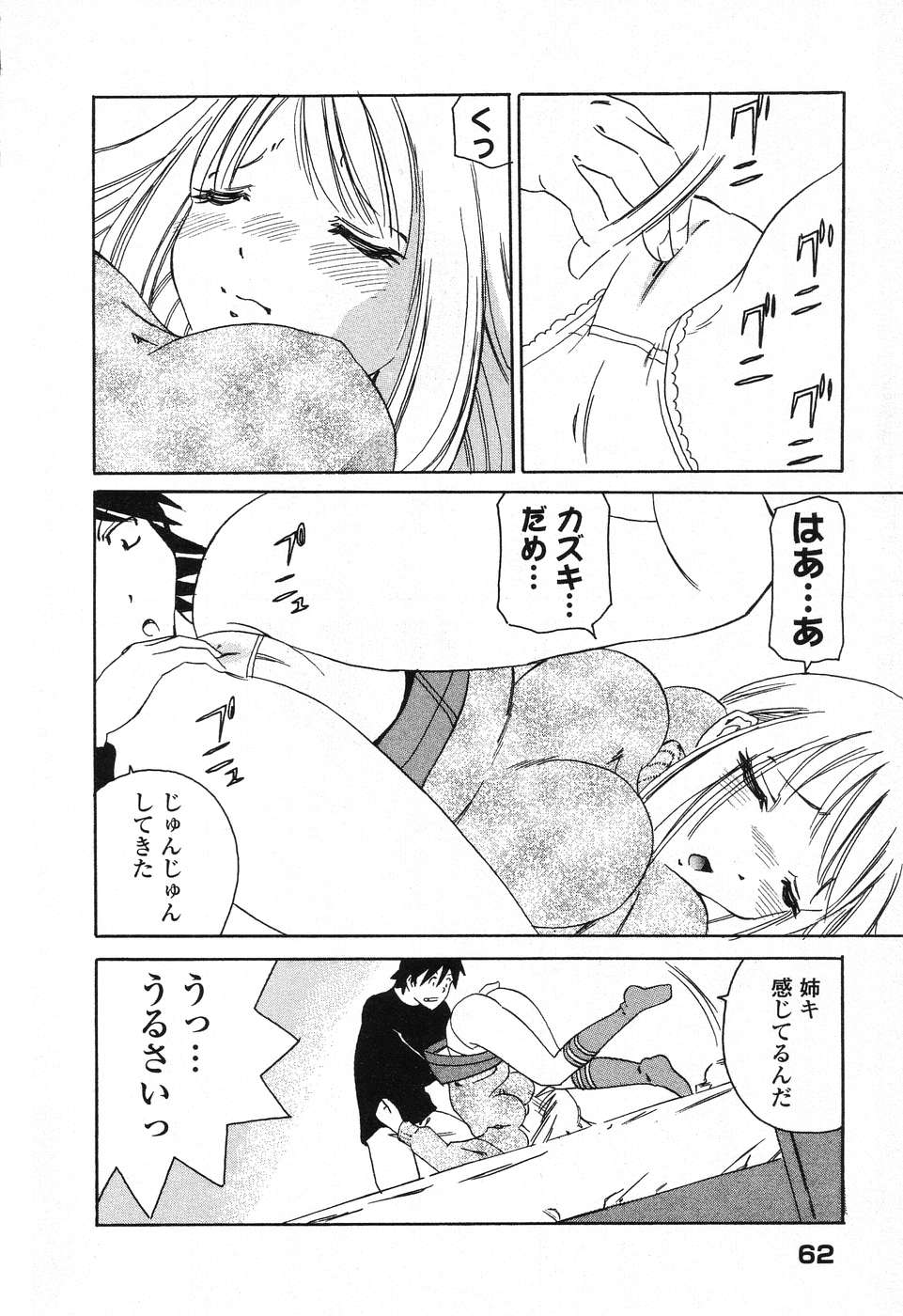 [アンソロジー] ぴゅあぷちっと Vol. 25