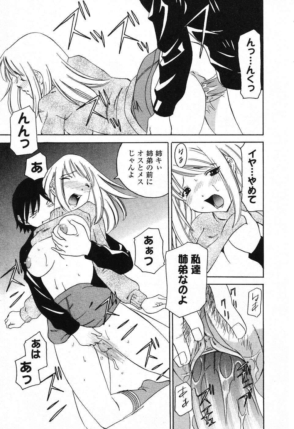 [アンソロジー] ぴゅあぷちっと Vol. 25