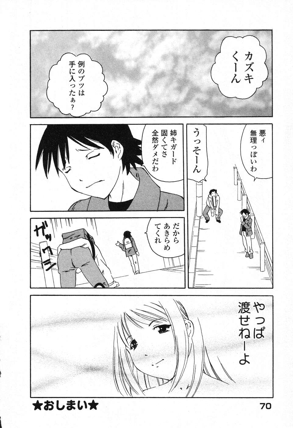 [アンソロジー] ぴゅあぷちっと Vol. 25