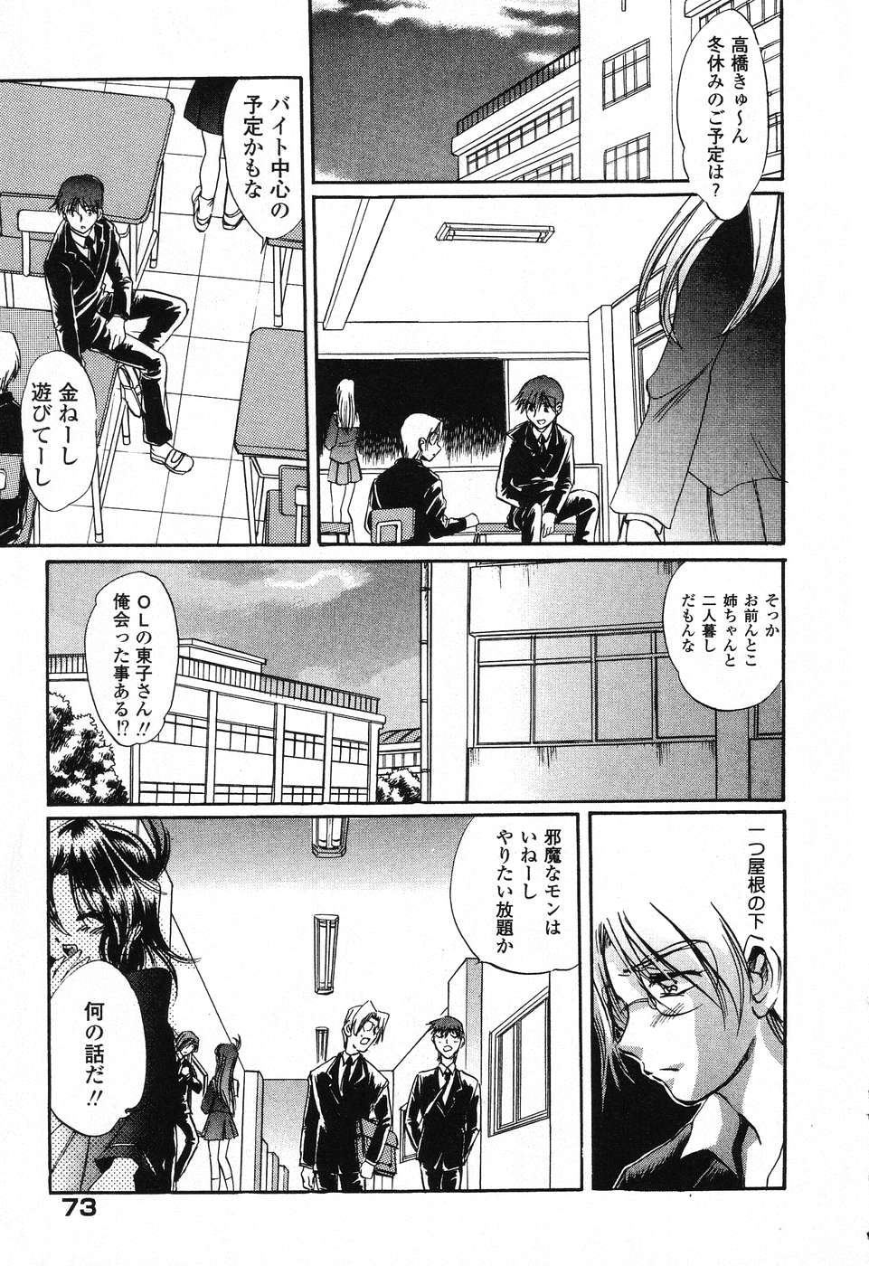 [アンソロジー] ぴゅあぷちっと Vol. 25