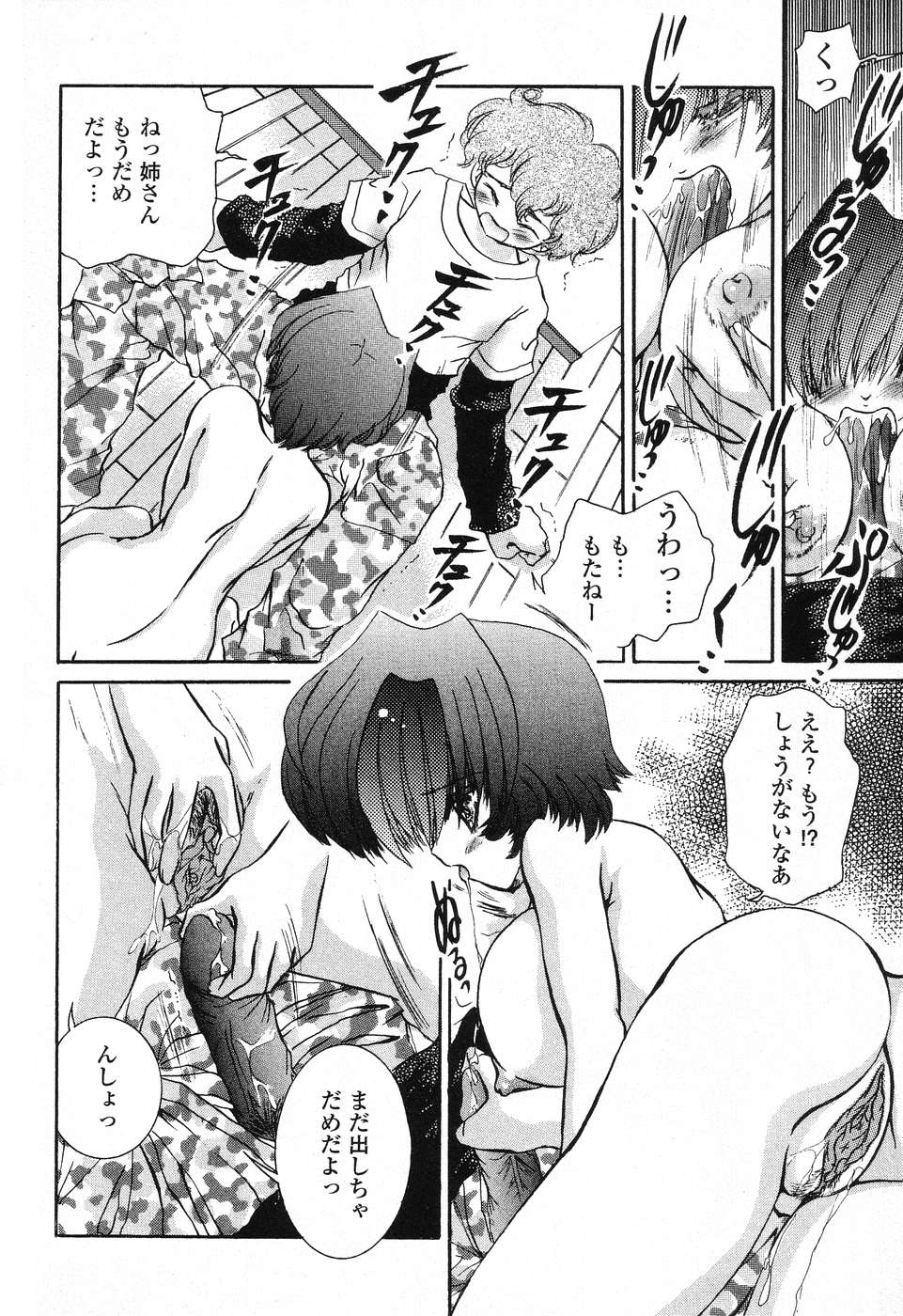 [アンソロジー] ぴゅあぷちっと Vol. 25