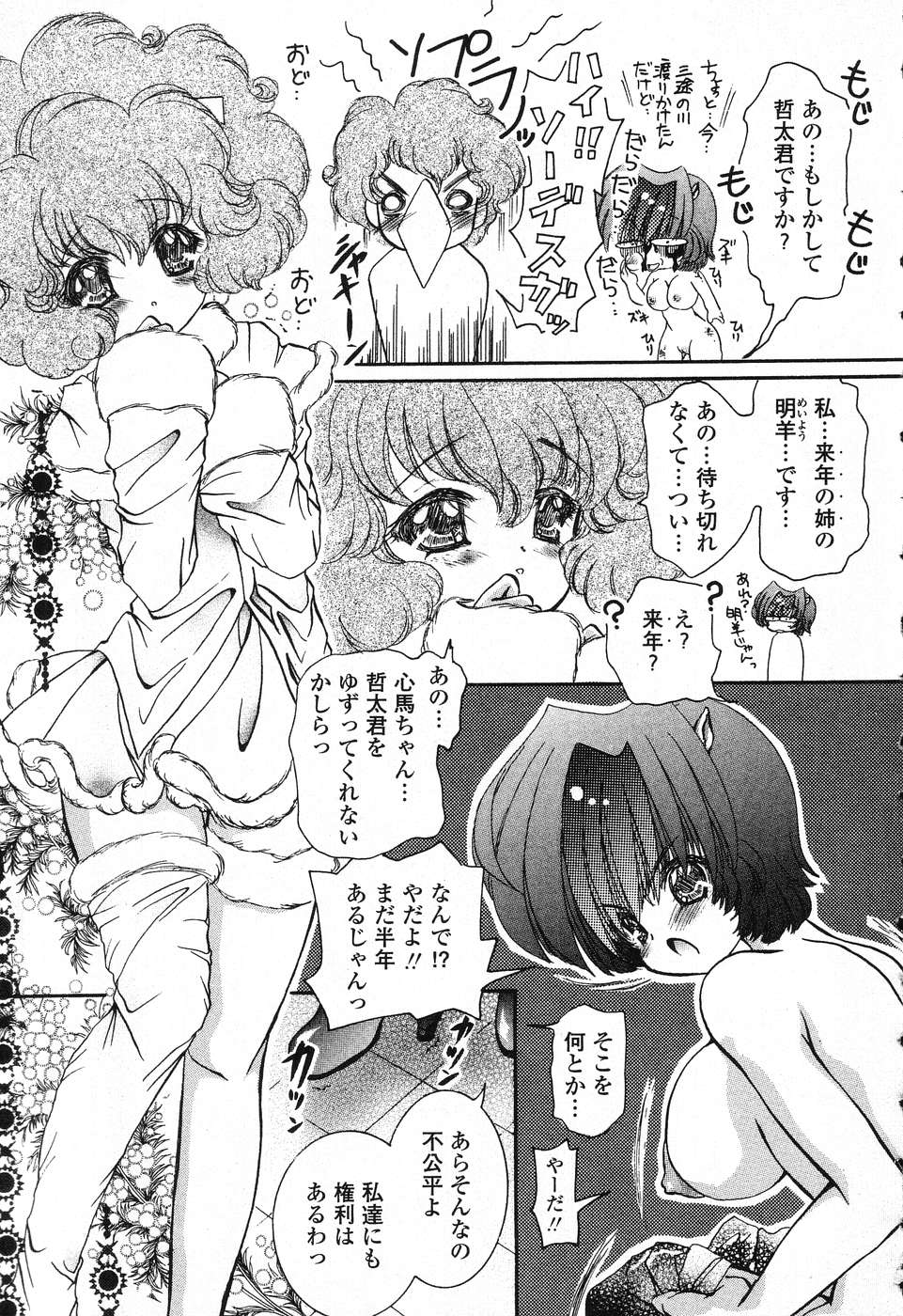 [アンソロジー] ぴゅあぷちっと Vol. 25