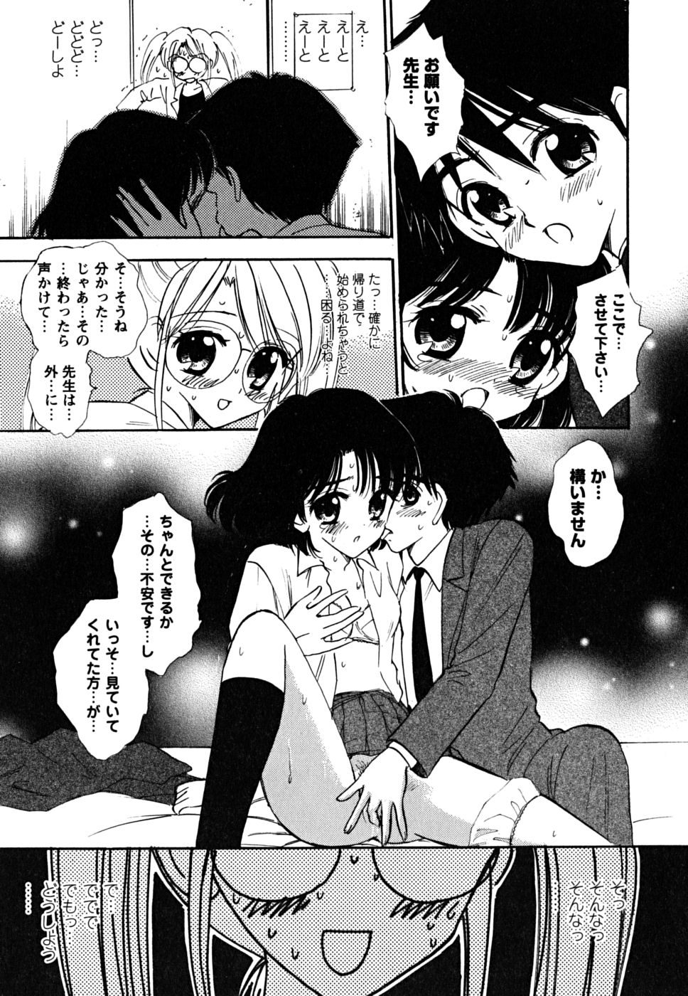 [ジャイロ余目] ふくらみかけの処女たち