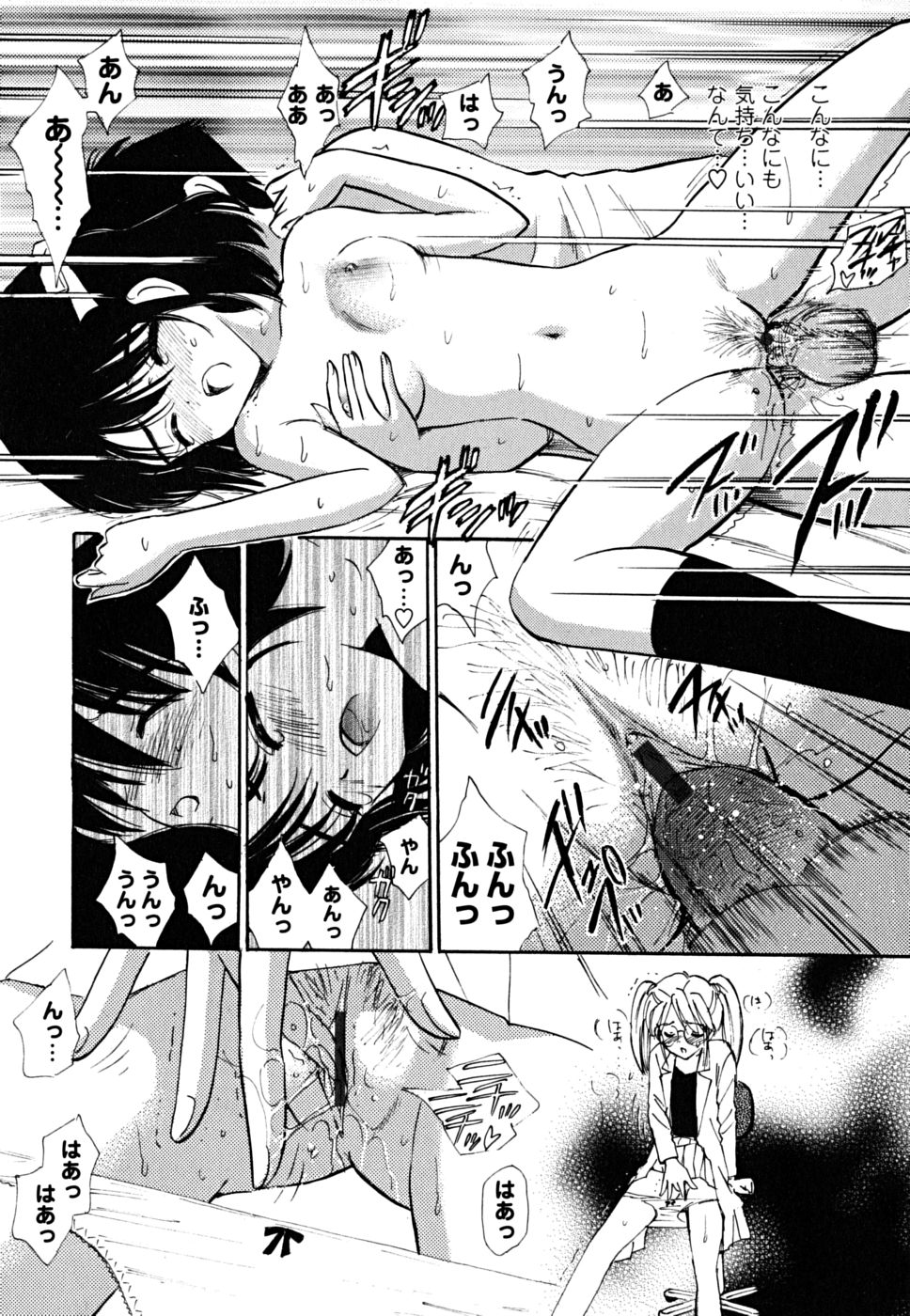 [ジャイロ余目] ふくらみかけの処女たち