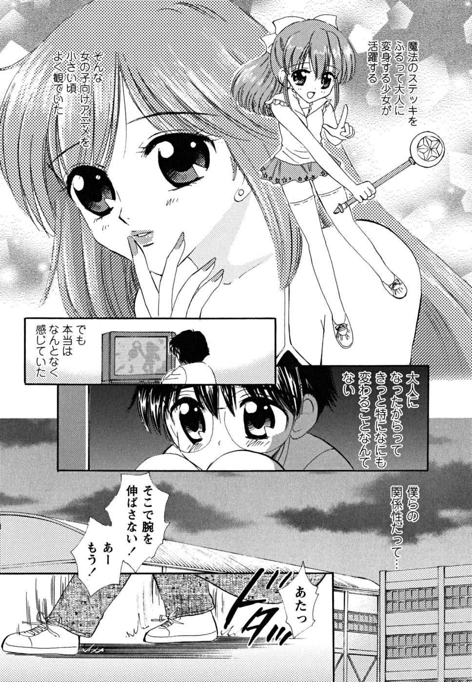 [ジャイロ余目] ふくらみかけの処女たち