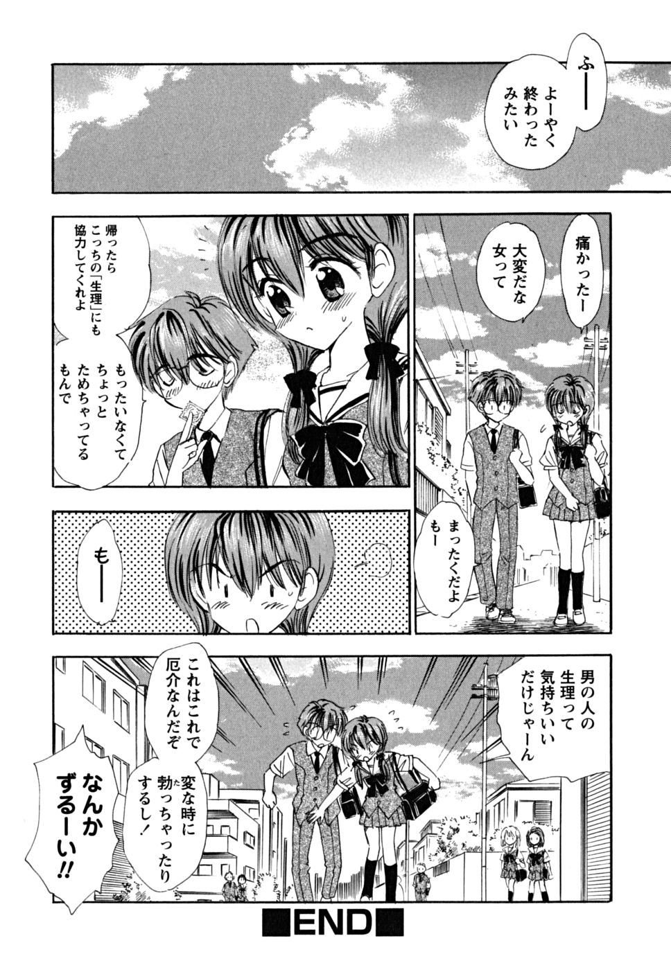 [ジャイロ余目] ふくらみかけの処女たち