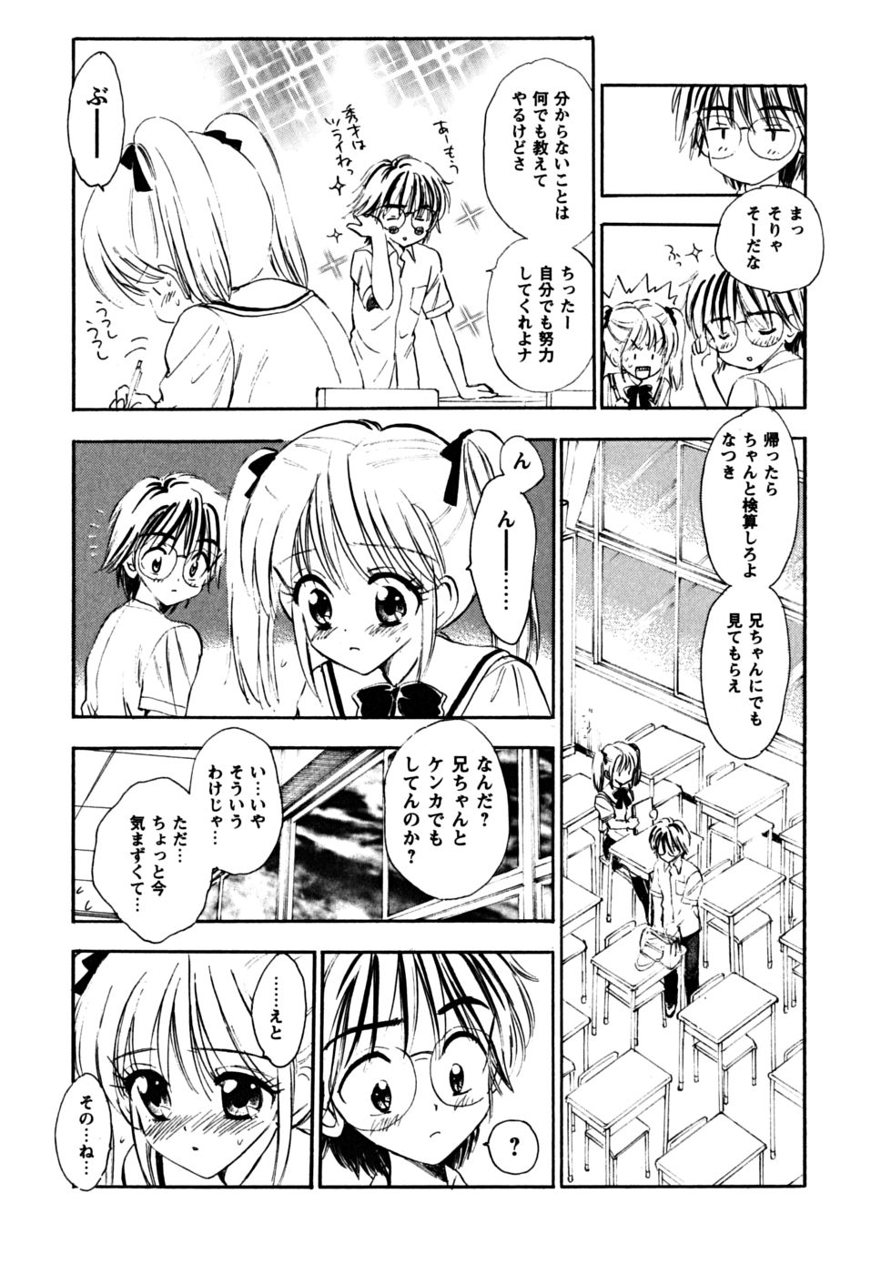 [ジャイロ余目] ふくらみかけの処女たち
