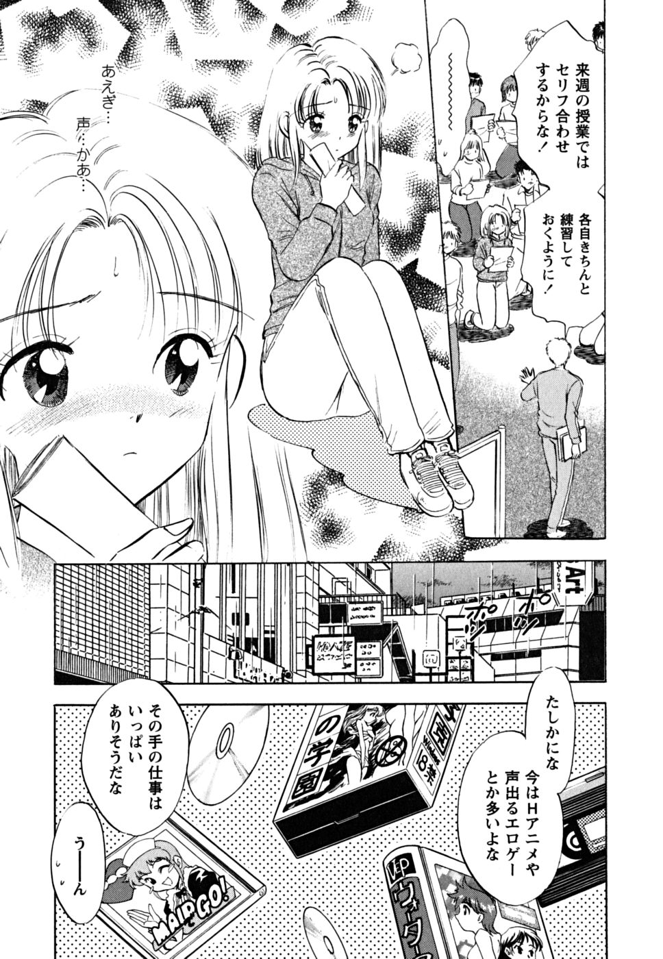 [ジャイロ余目] ふくらみかけの処女たち