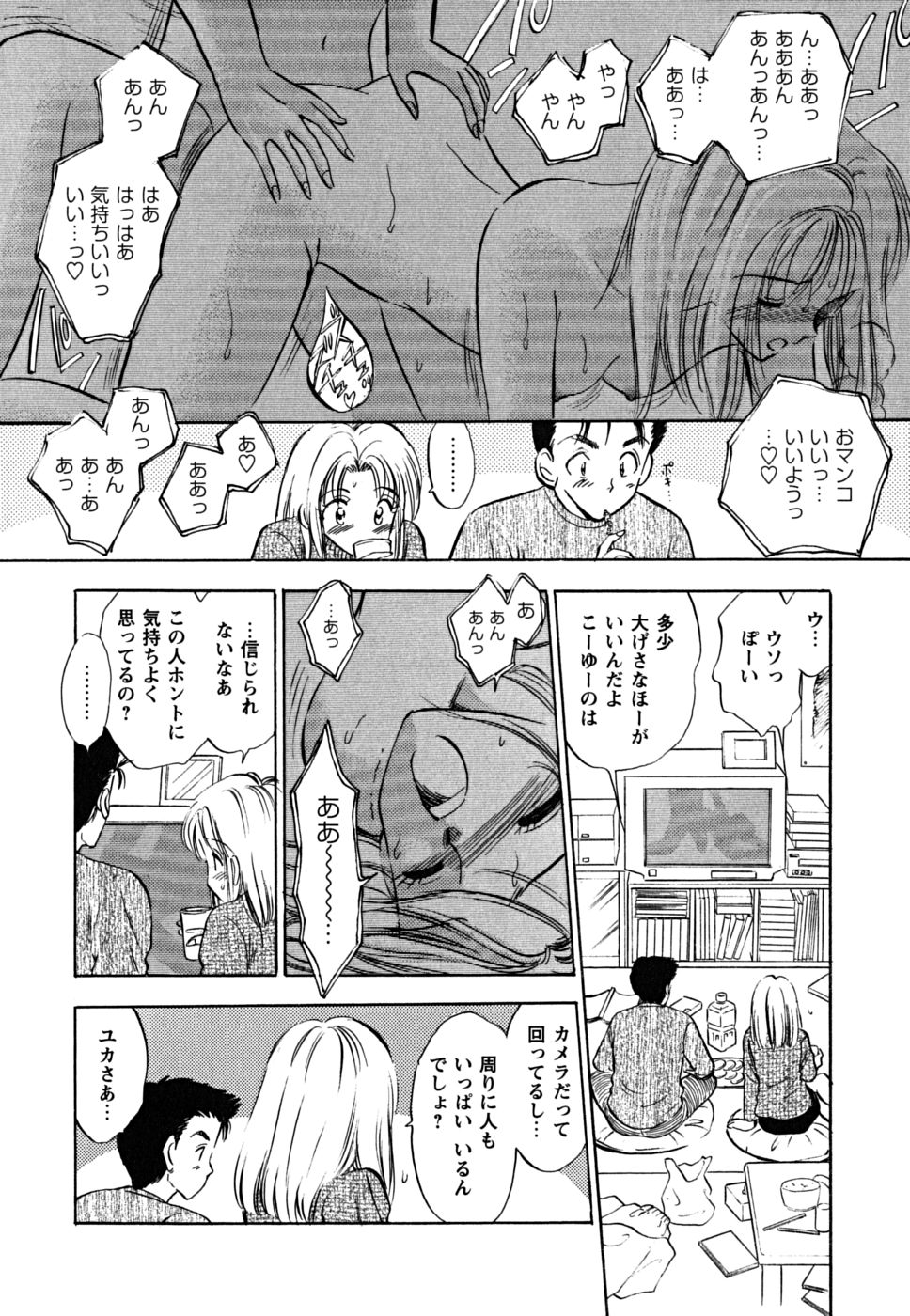 [ジャイロ余目] ふくらみかけの処女たち