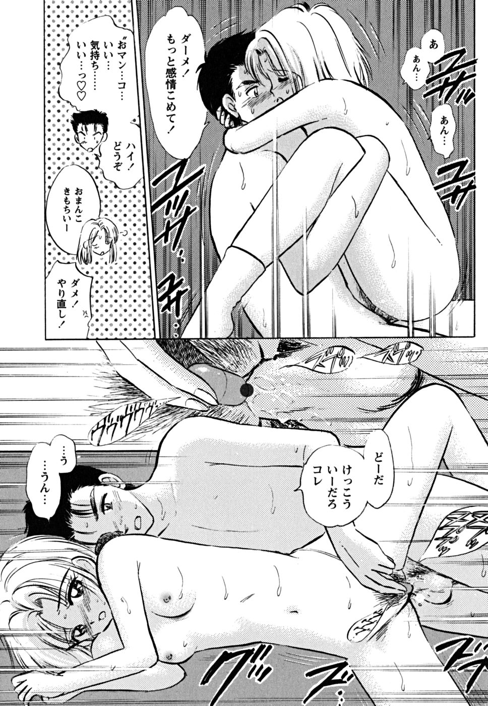 [ジャイロ余目] ふくらみかけの処女たち