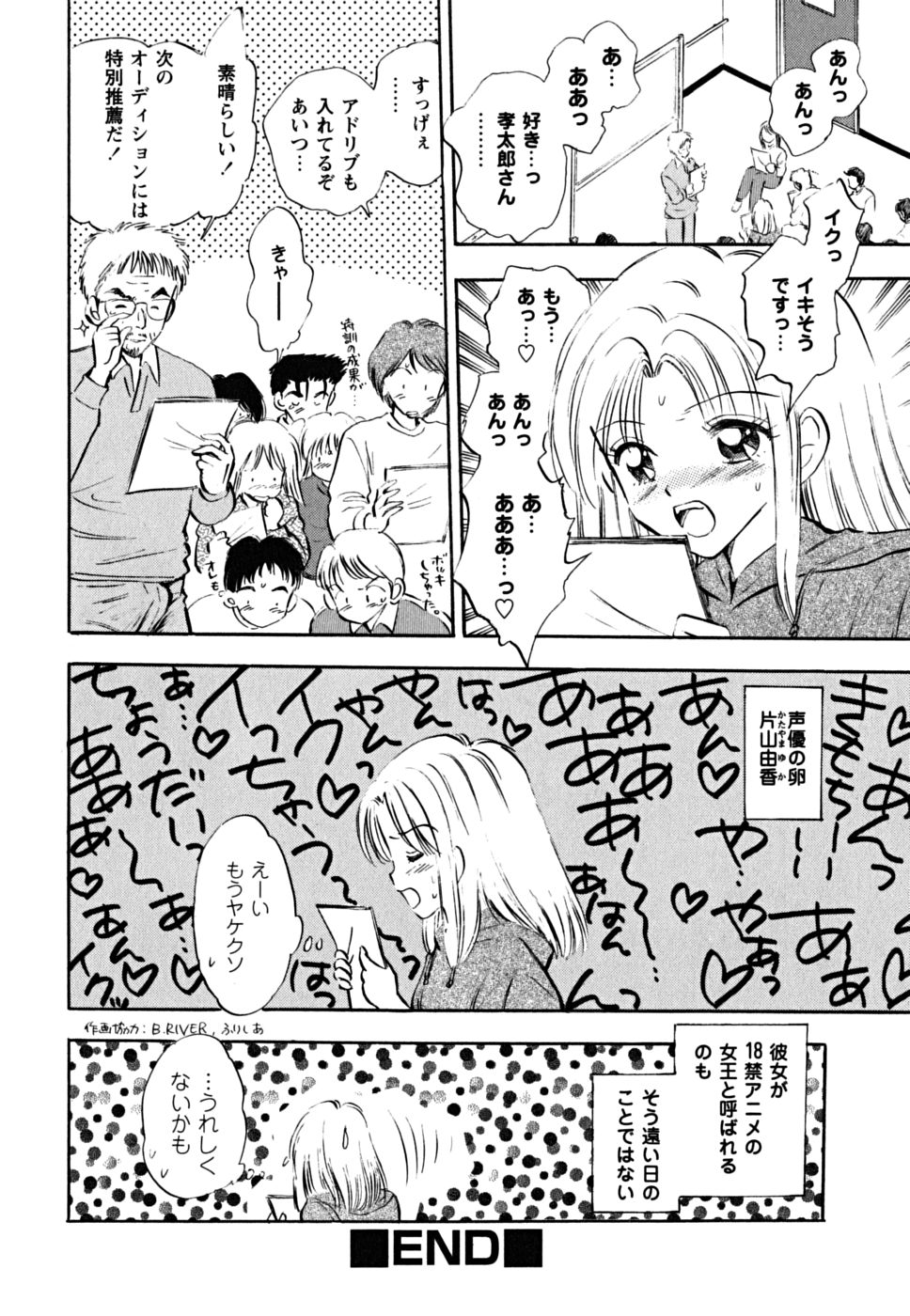 [ジャイロ余目] ふくらみかけの処女たち