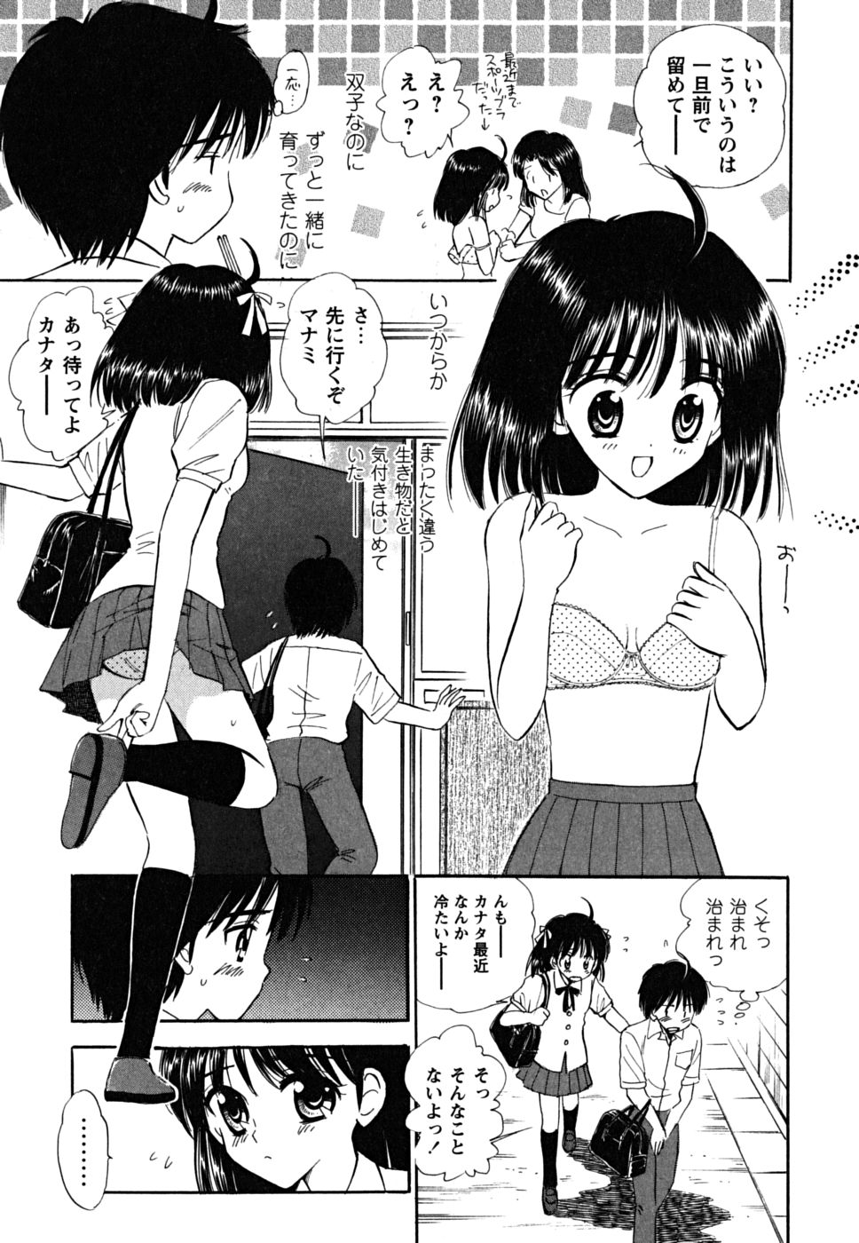 [ジャイロ余目] ふくらみかけの処女たち