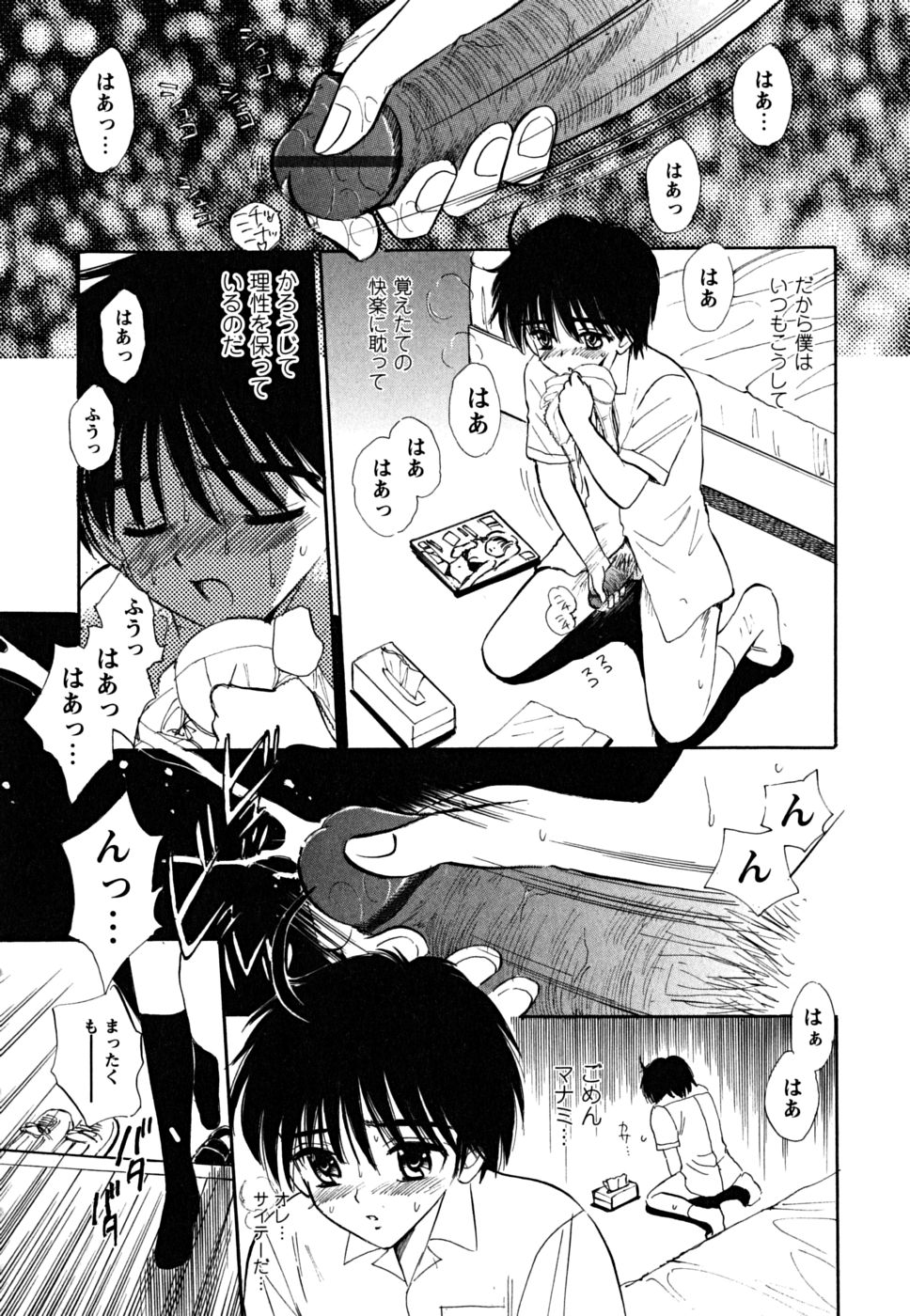 [ジャイロ余目] ふくらみかけの処女たち