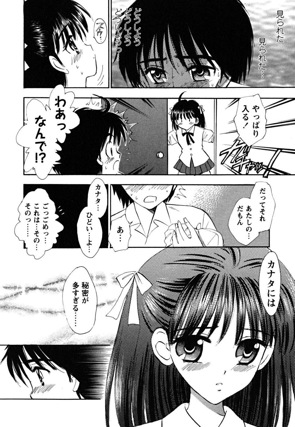 [ジャイロ余目] ふくらみかけの処女たち