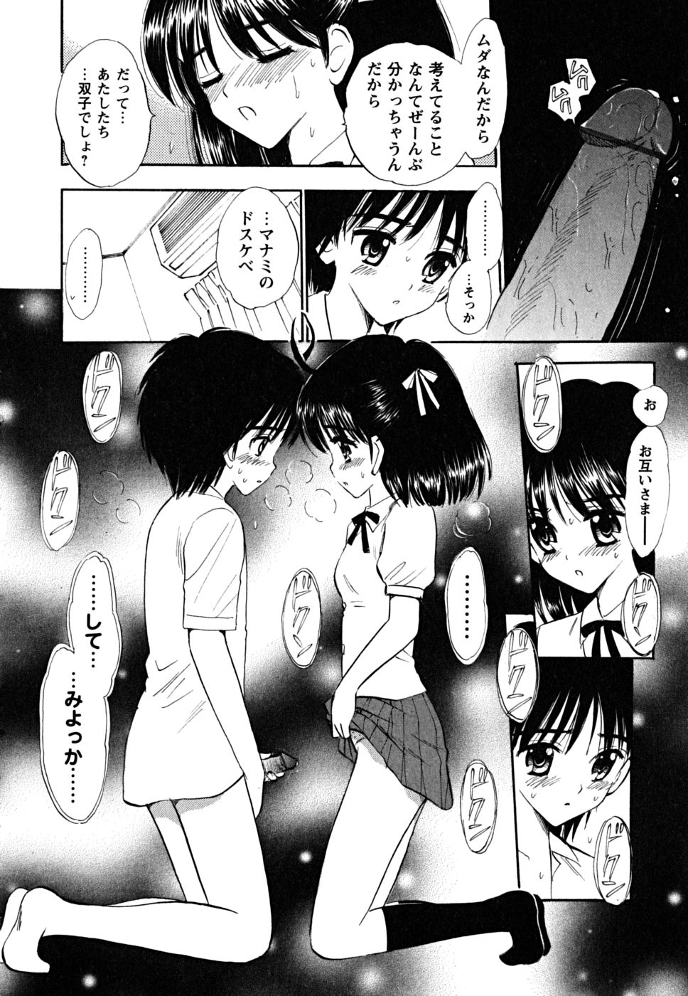 [ジャイロ余目] ふくらみかけの処女たち