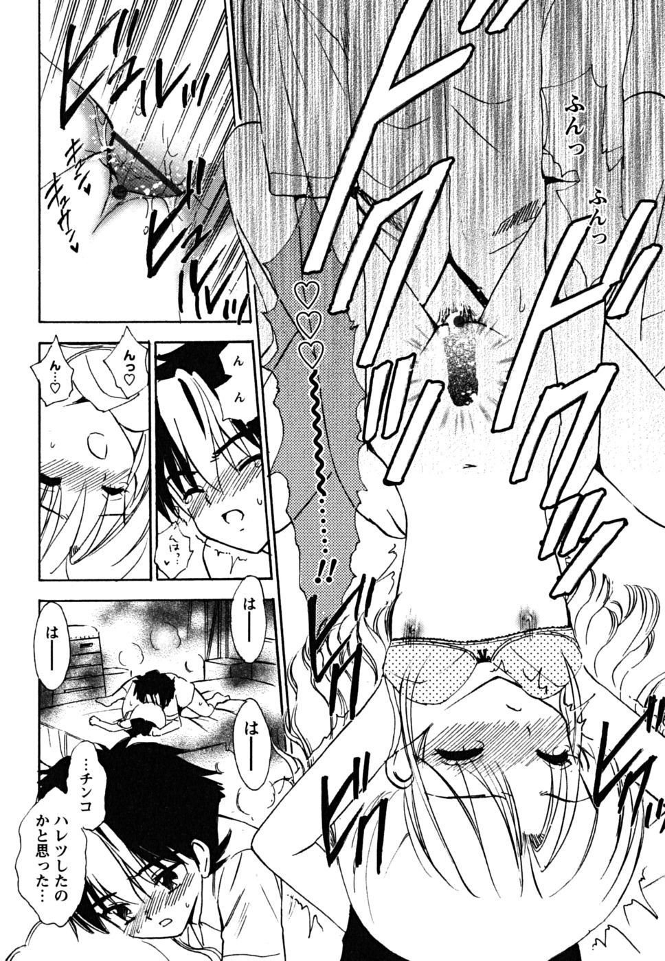 [ジャイロ余目] ふくらみかけの処女たち