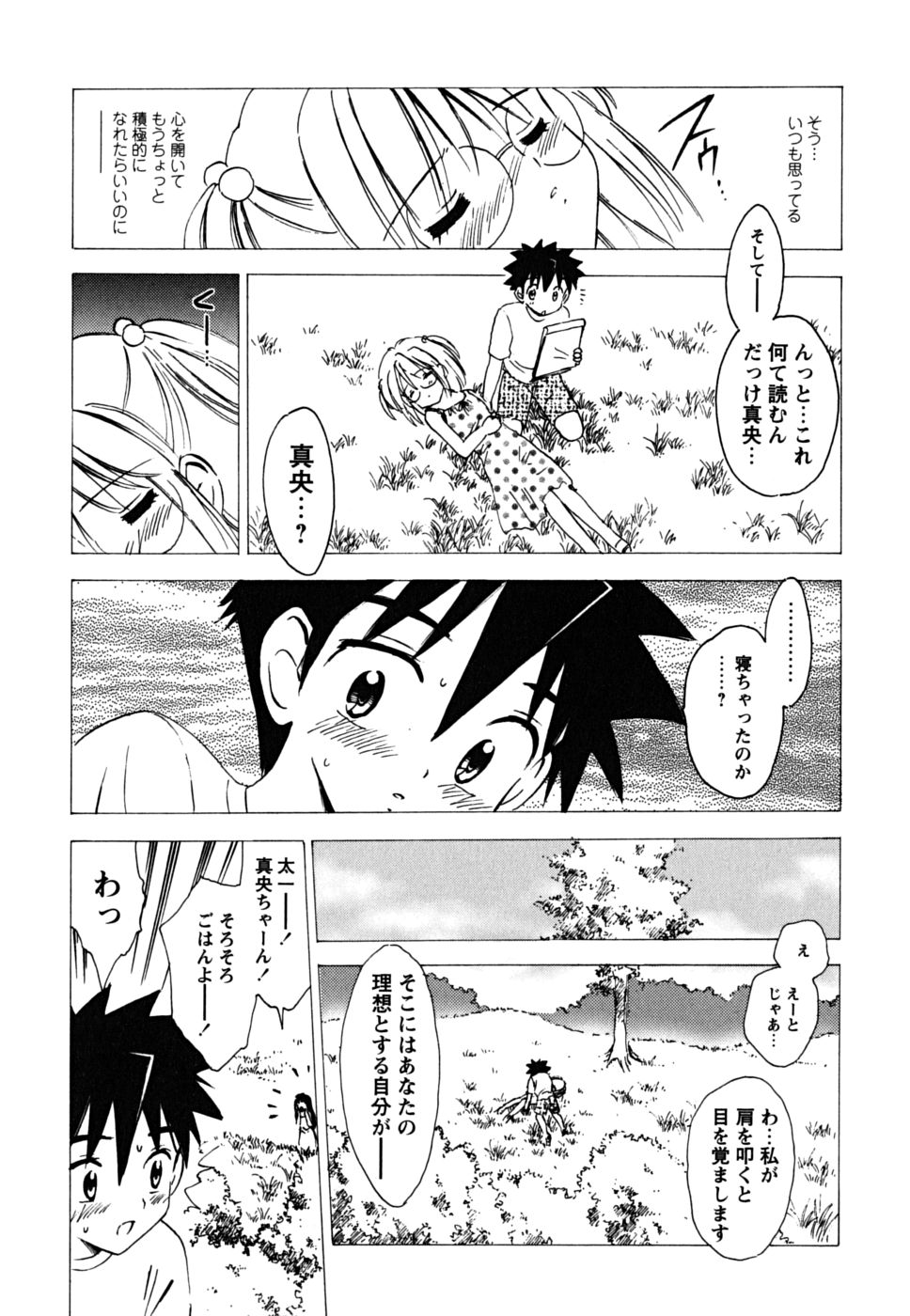 [ジャイロ余目] ふくらみかけの処女たち