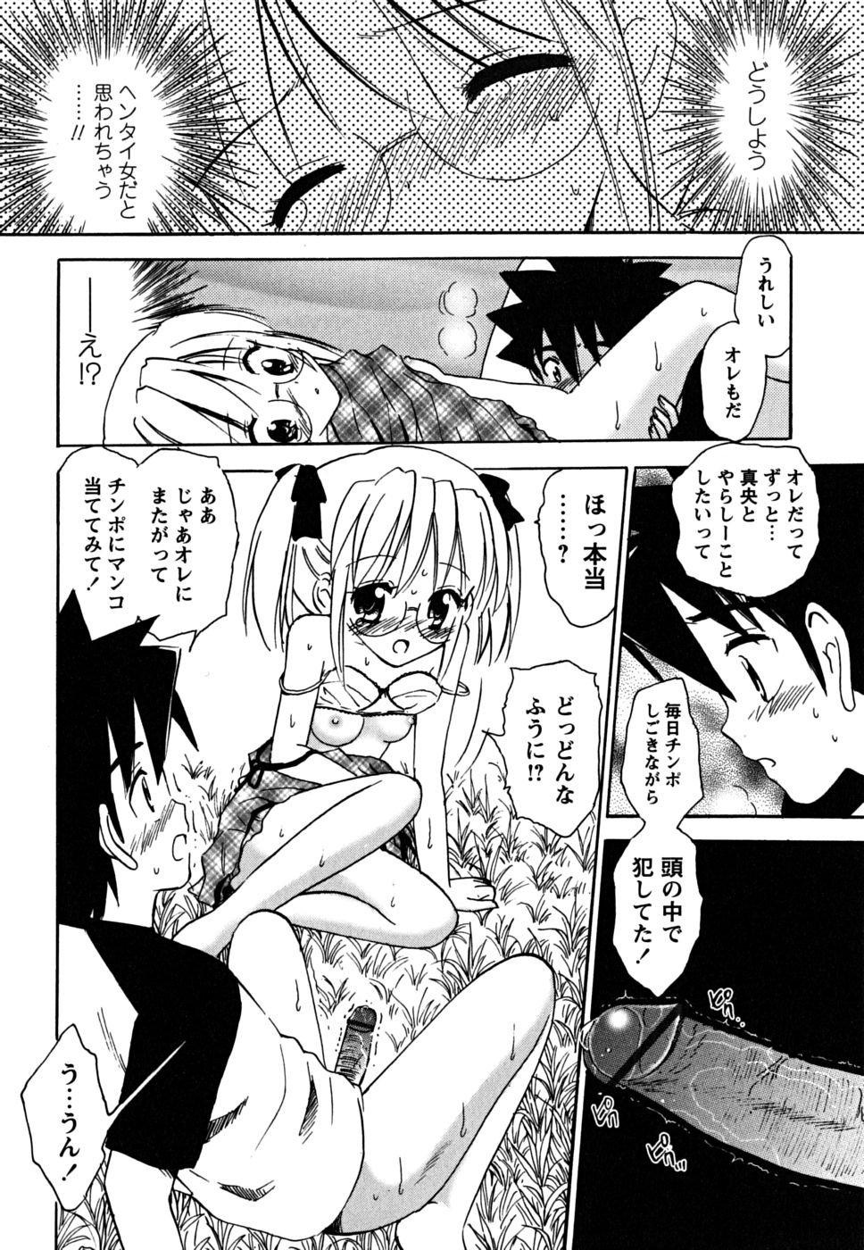[ジャイロ余目] ふくらみかけの処女たち