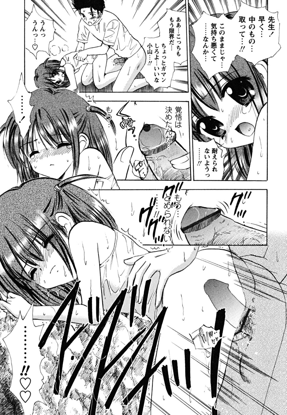 [ジャイロ余目] ふくらみかけの処女たち