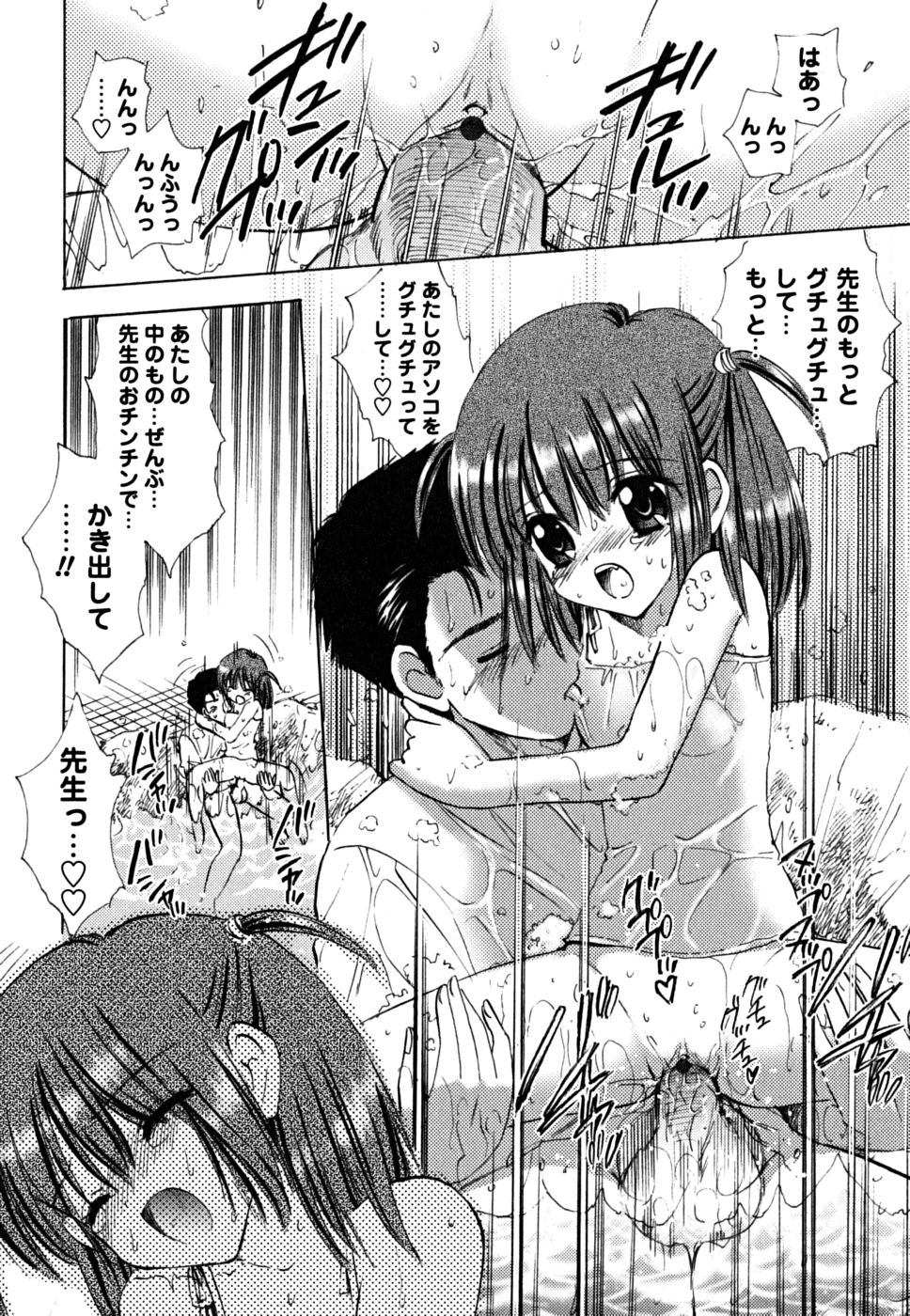 [ジャイロ余目] ふくらみかけの処女たち