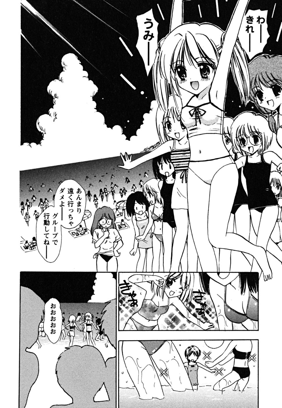 [ジャイロ余目] ふくらみかけの処女たち