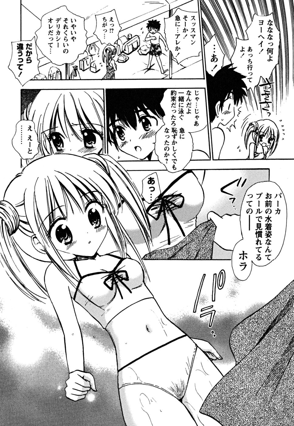 [ジャイロ余目] ふくらみかけの処女たち