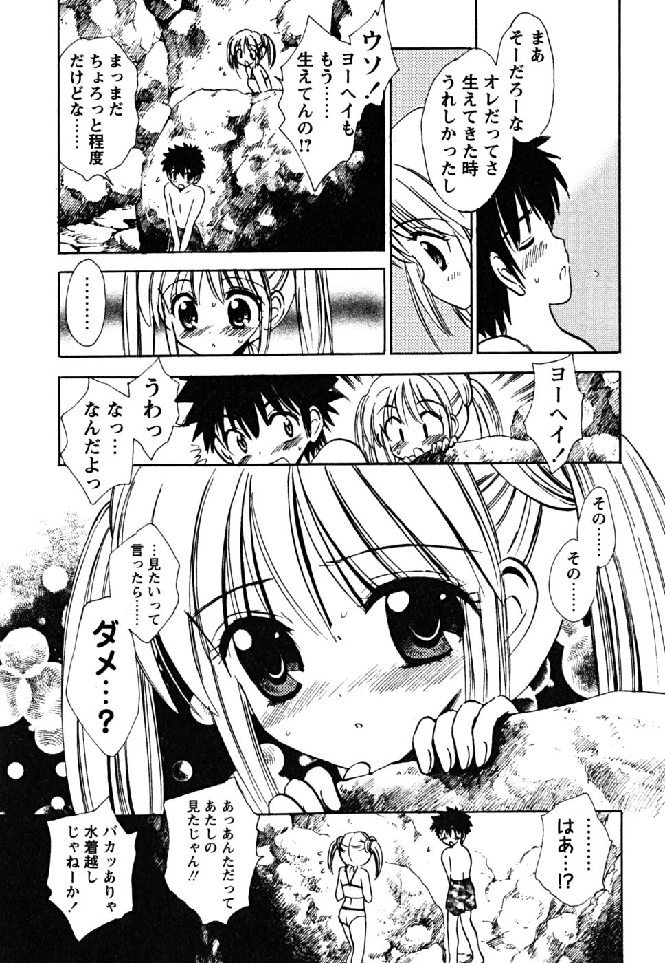 [ジャイロ余目] ふくらみかけの処女たち